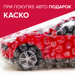 Полный бак бензина